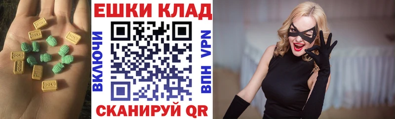 Ecstasy круглые Жуковский