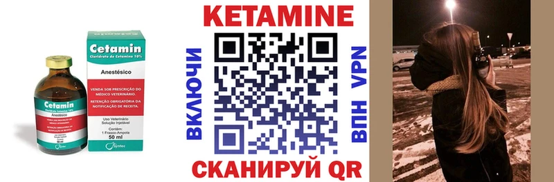 КЕТАМИН VHQ  Жуковский 